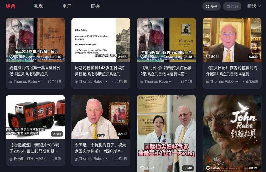 John Rabe in China - Der Doiyng Kanal 